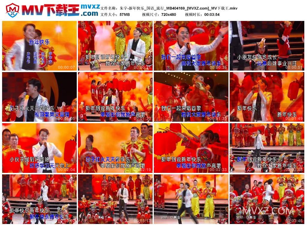 朱宇-新年快乐_国语_流行_MB404169